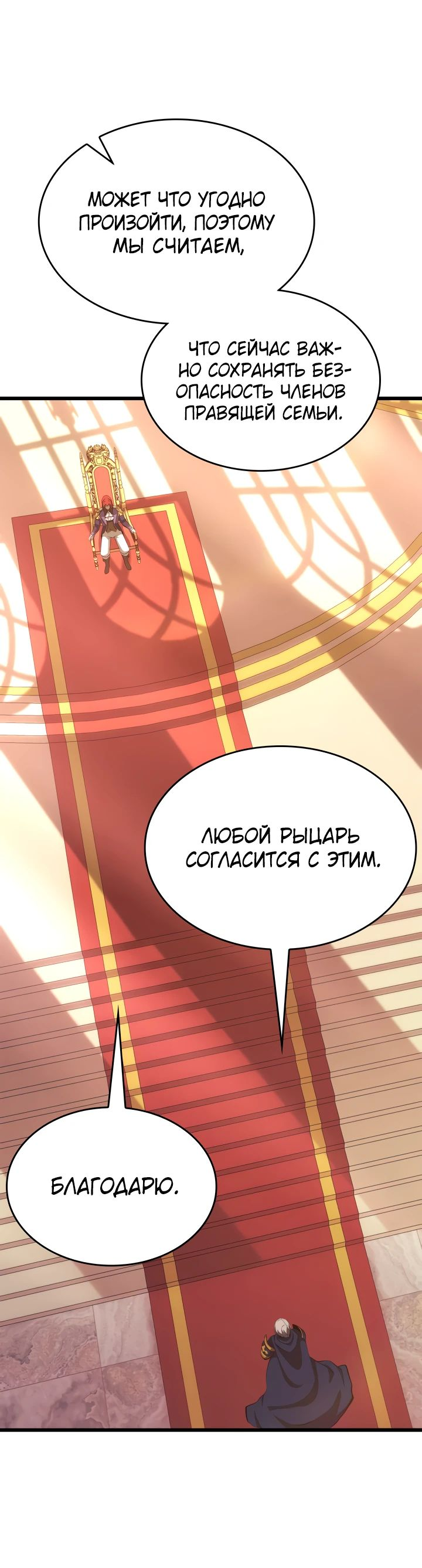 Read Младший сын графа игрок RU Manga Online