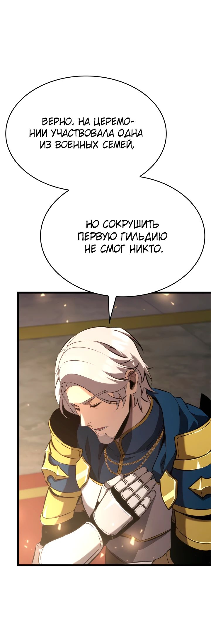 Read Младший сын графа игрок RU Manga Online