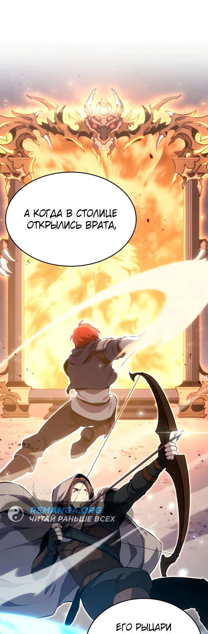 Read Младший сын графа игрок RU Manga Online