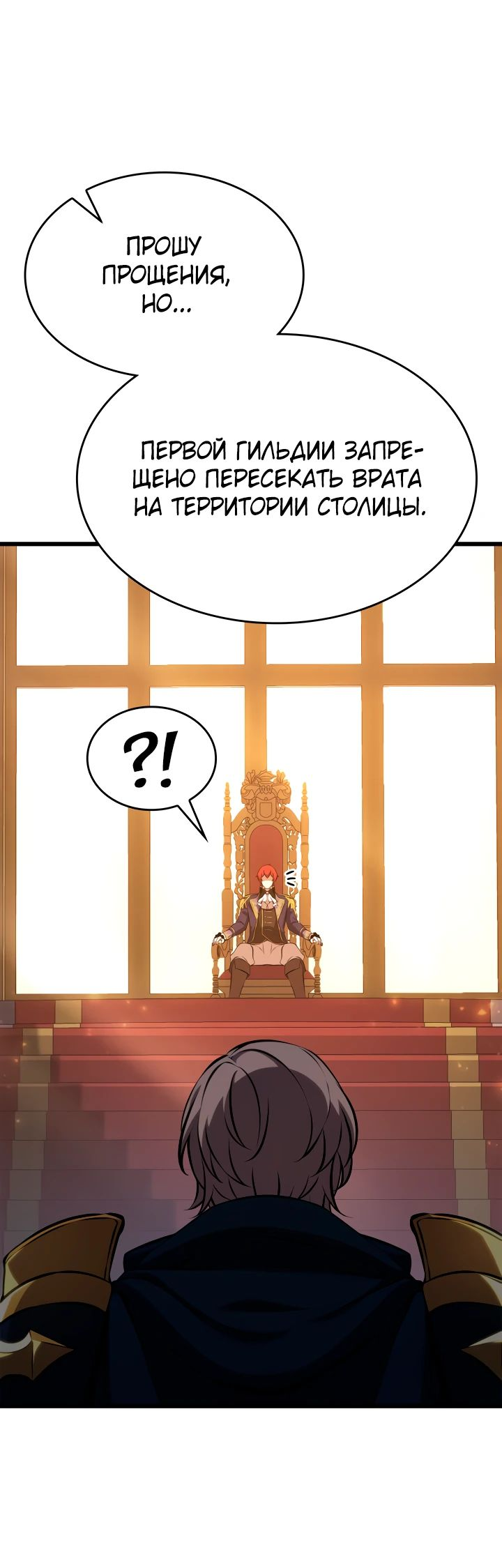 Read Младший сын графа игрок RU Manga Online