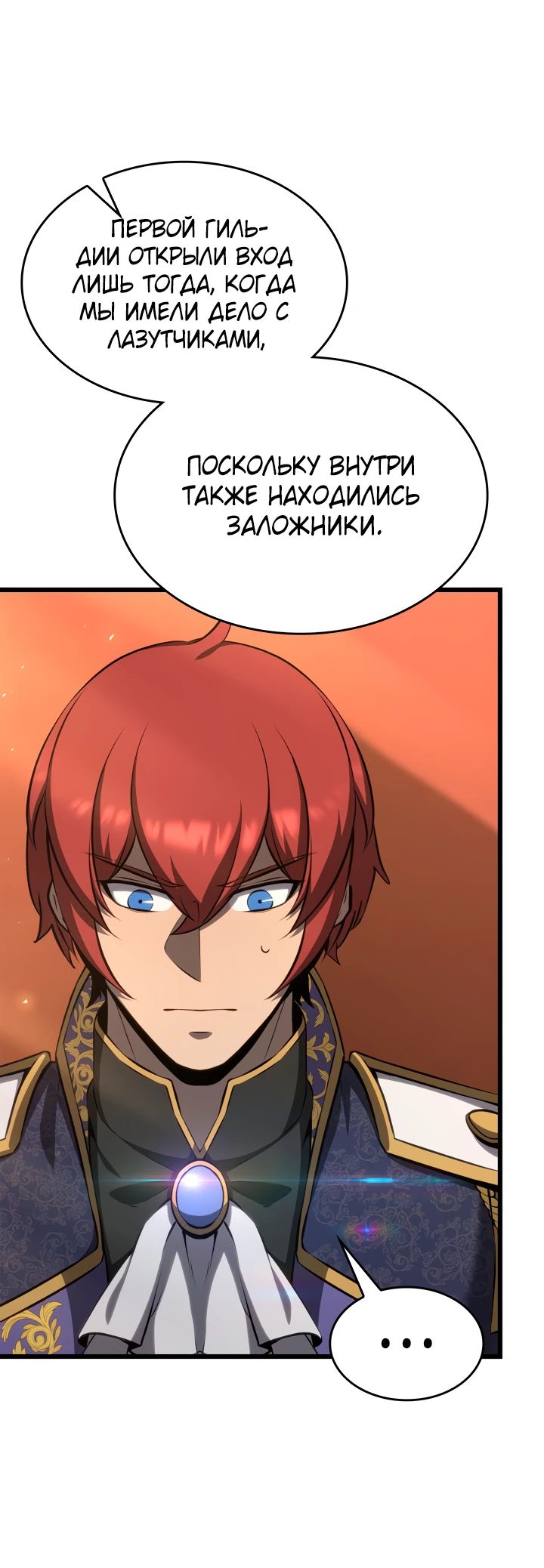 Read Младший сын графа игрок RU Manga Online