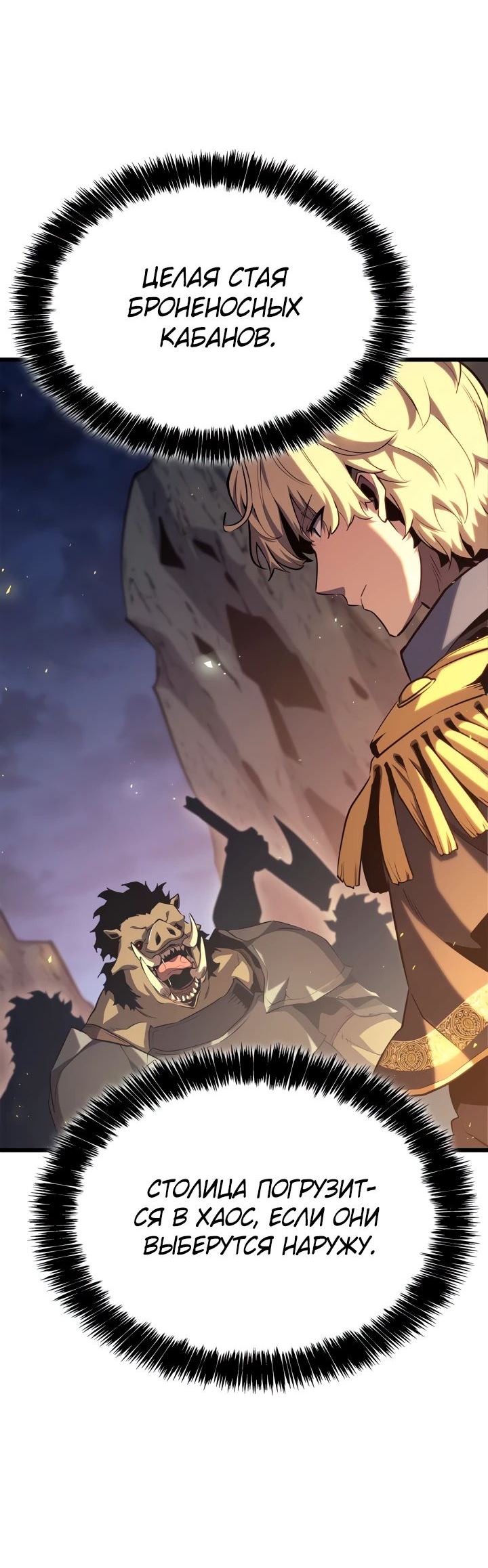 Read Младший сын графа игрок RU Manga Online