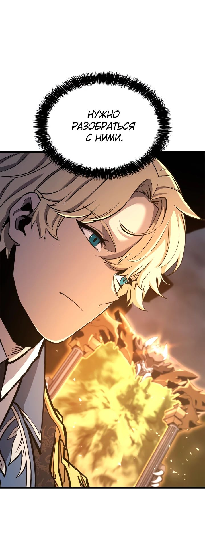 Read Младший сын графа игрок RU Manga Online