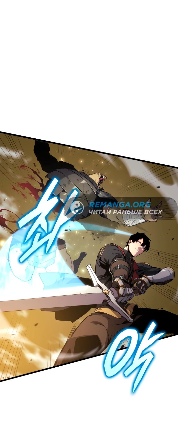 Read Младший сын графа игрок RU Manga Online