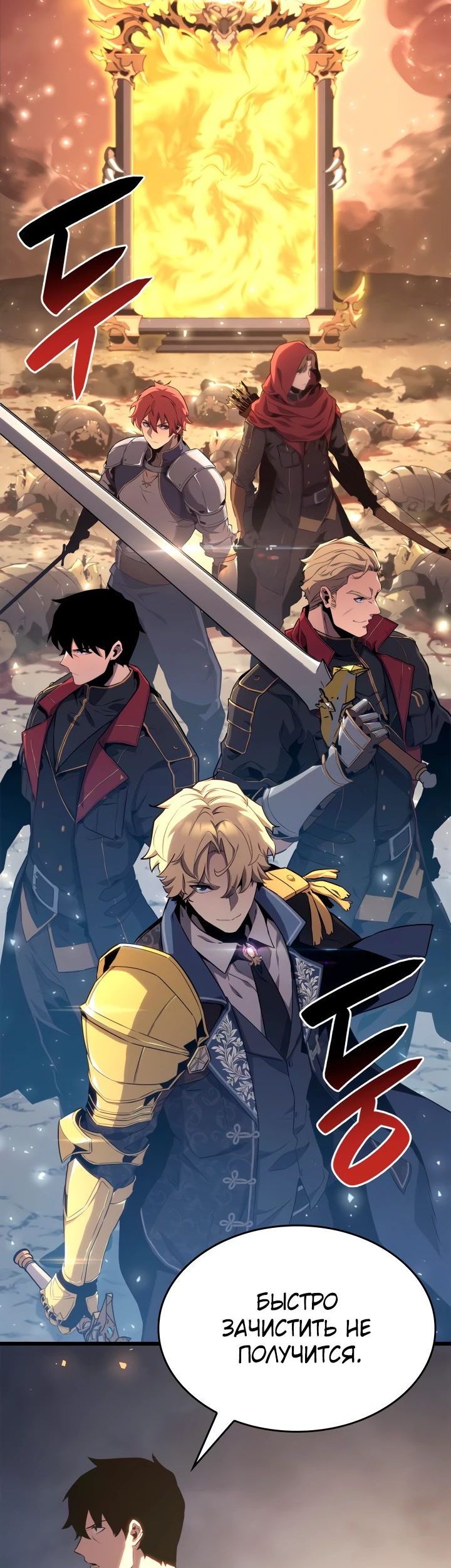 Read Младший сын графа игрок RU Manga Online