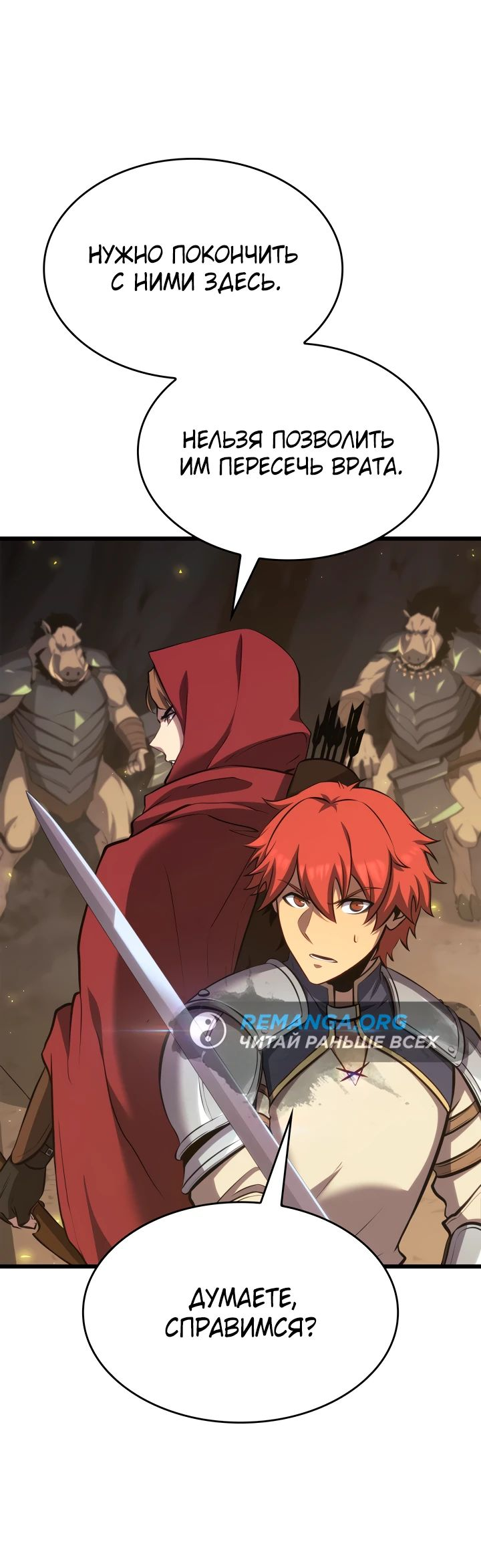 Read Младший сын графа игрок RU Manga Online