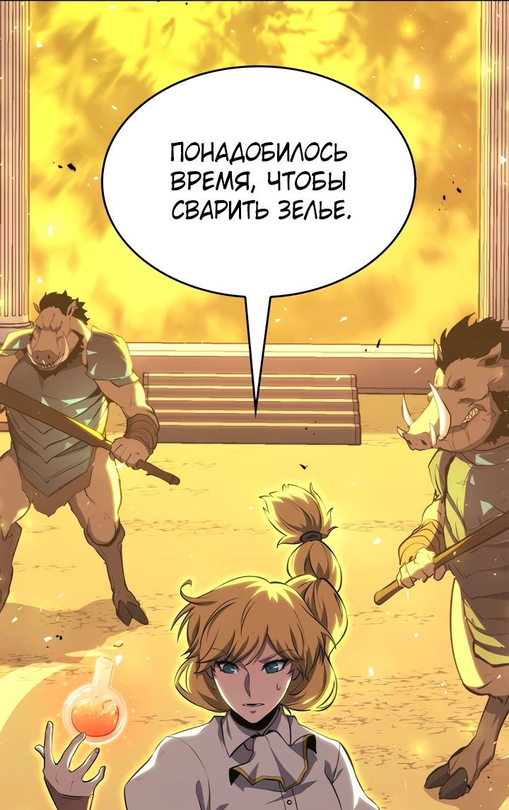 Read Младший сын графа игрок RU Manga Online