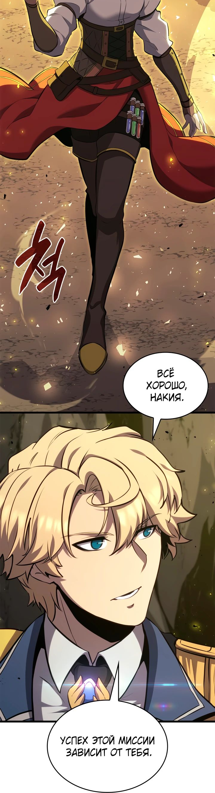 Read Младший сын графа игрок RU Manga Online