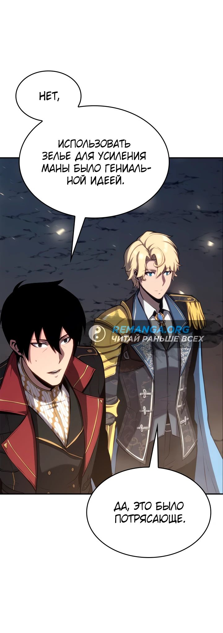 Read Младший сын графа игрок RU Manga Online
