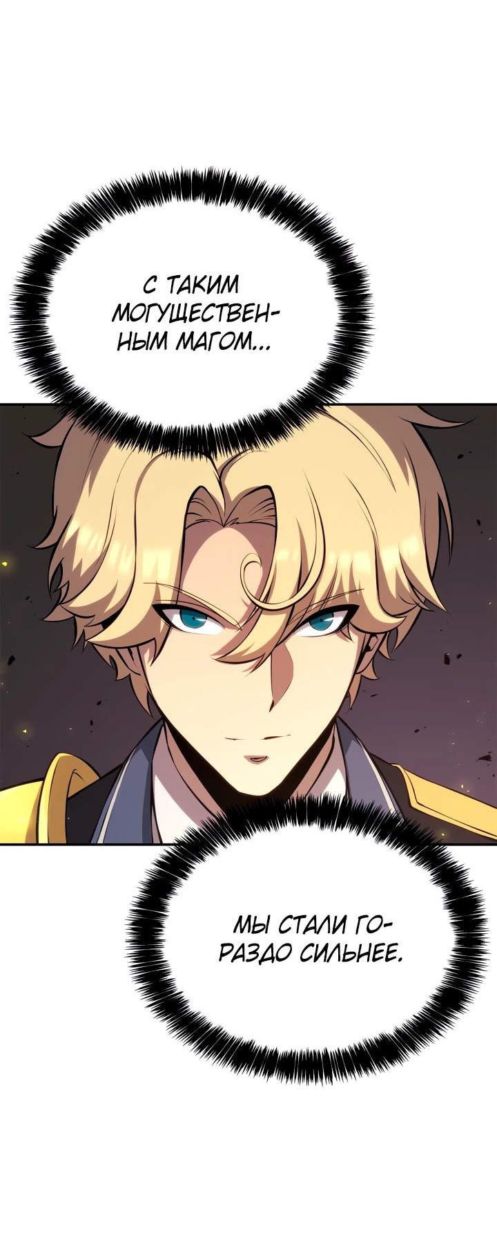 Read Младший сын графа игрок RU Manga Online