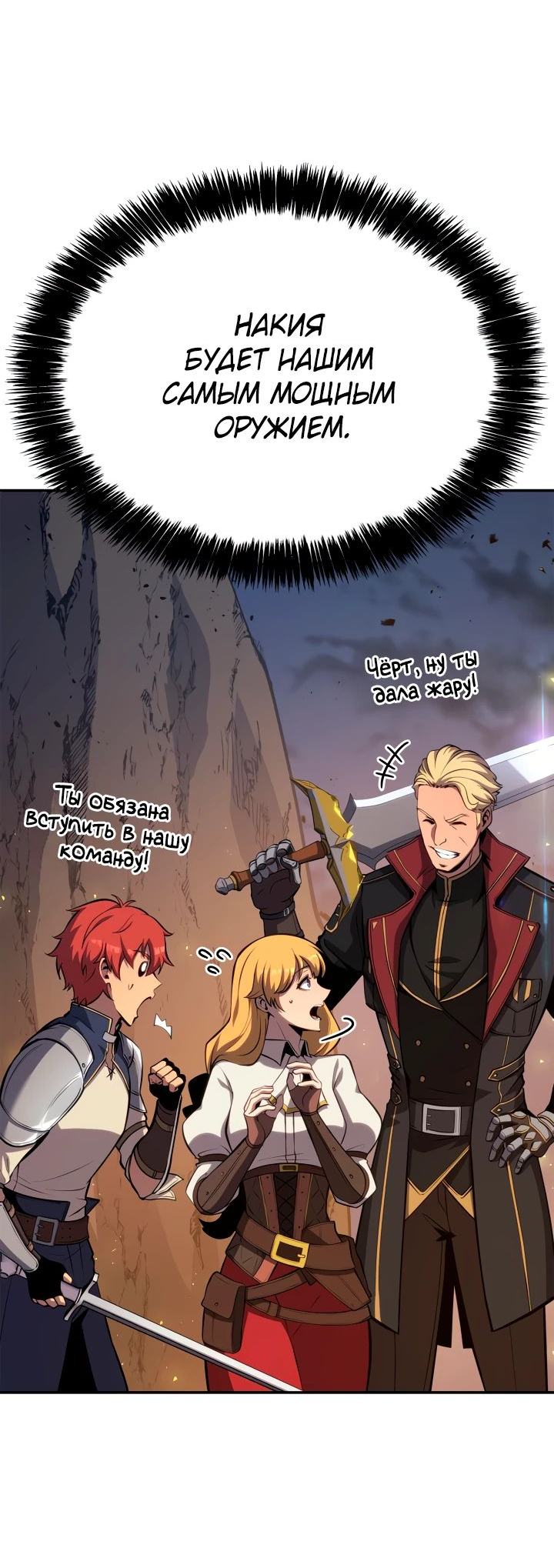 Read Младший сын графа игрок RU Manga Online