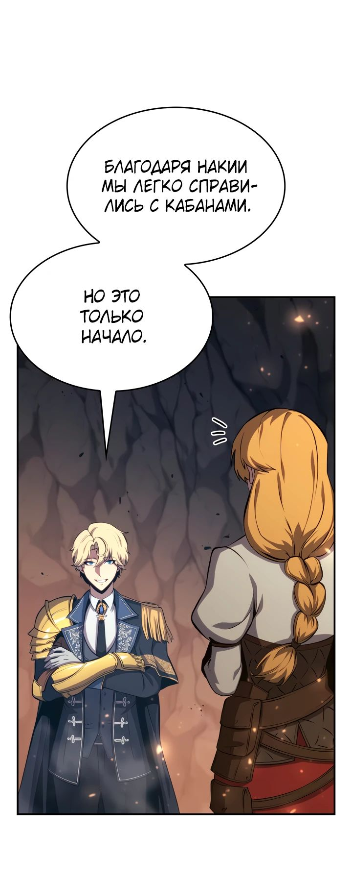 Read Младший сын графа игрок RU Manga Online