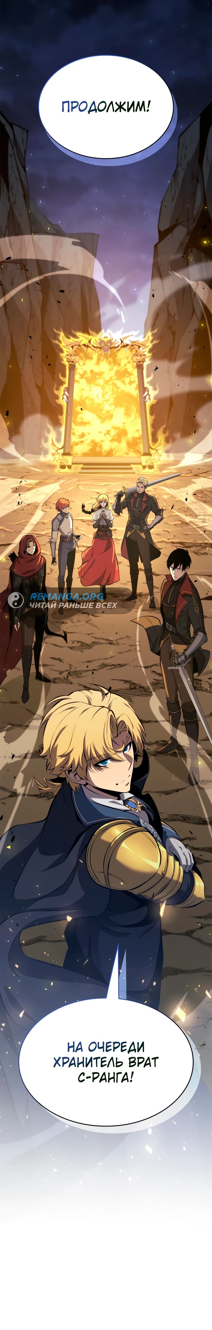 Read Младший сын графа игрок RU Manga Online