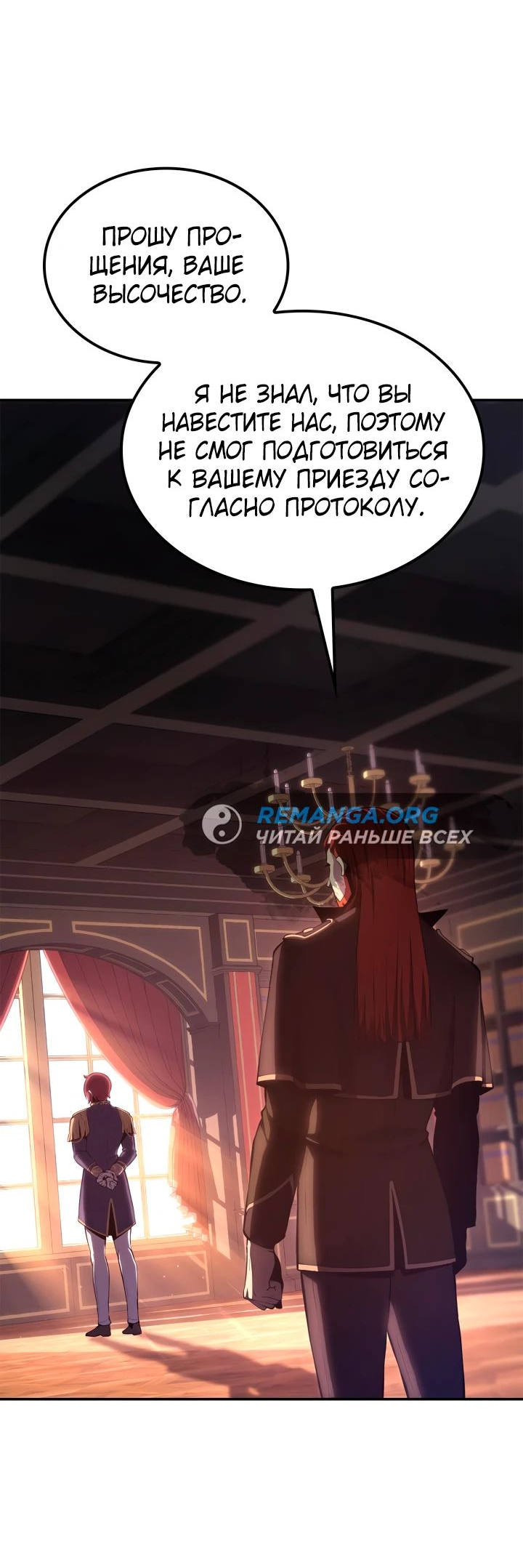 Read Младший сын графа игрок RU Manga Online