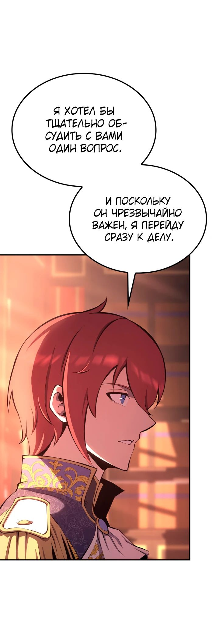 Read Младший сын графа игрок RU Manga Online