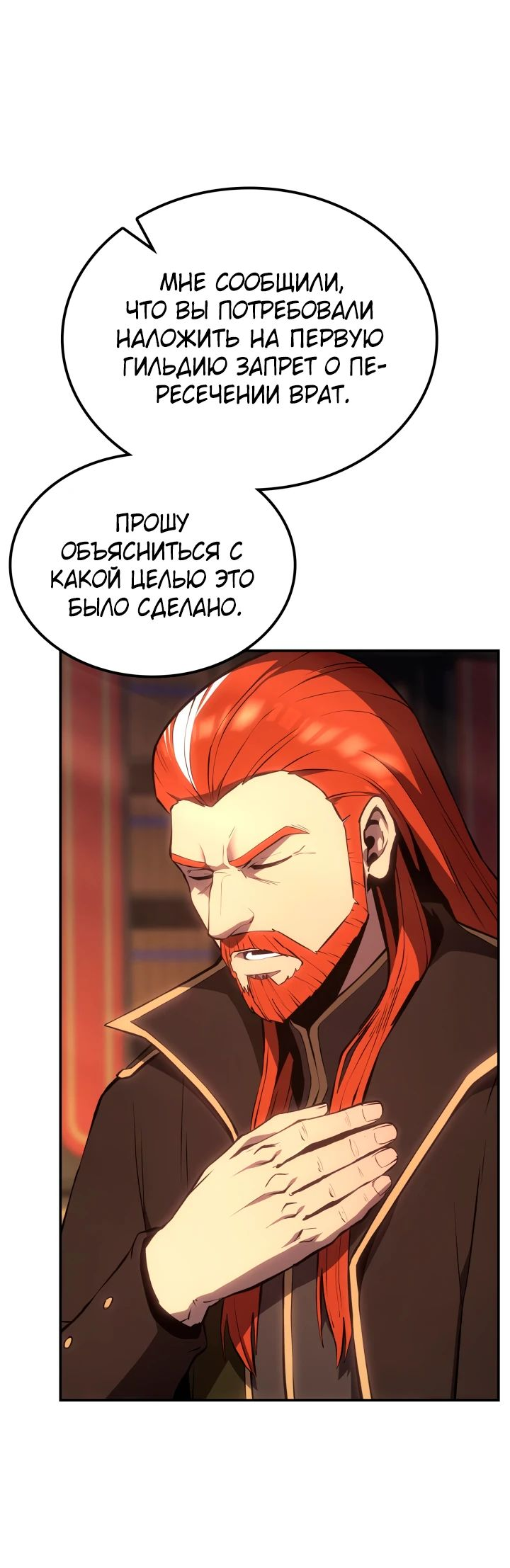 Read Младший сын графа игрок RU Manga Online