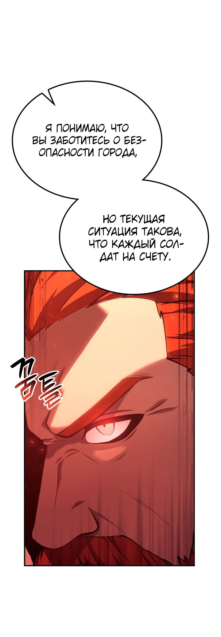 Read Младший сын графа игрок RU Manga Online