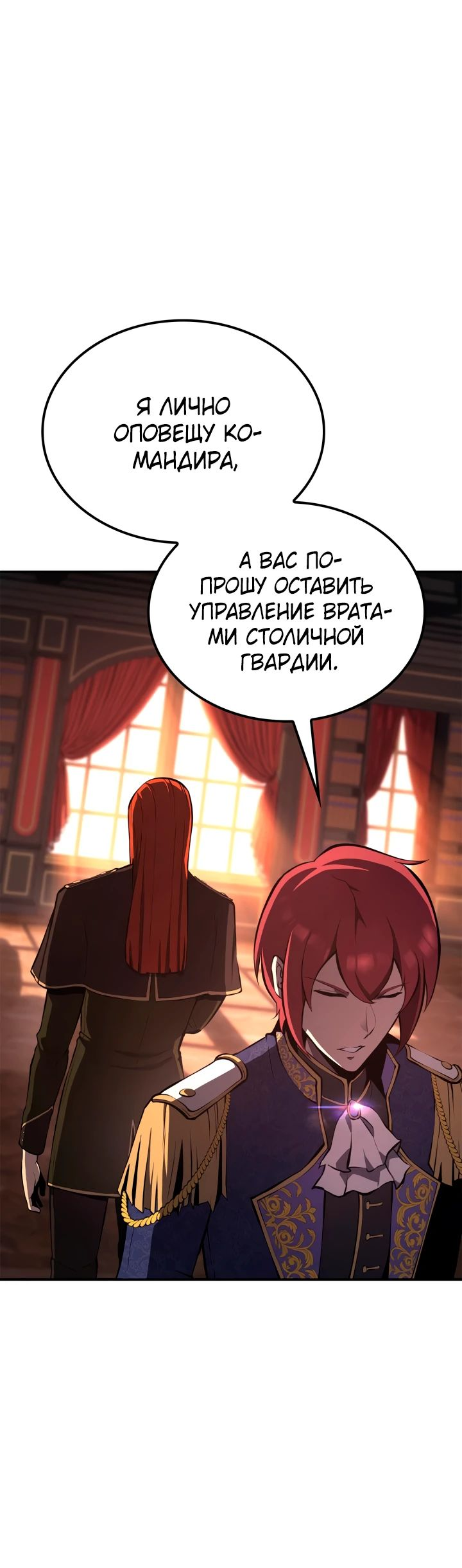 Read Младший сын графа игрок RU Manga Online