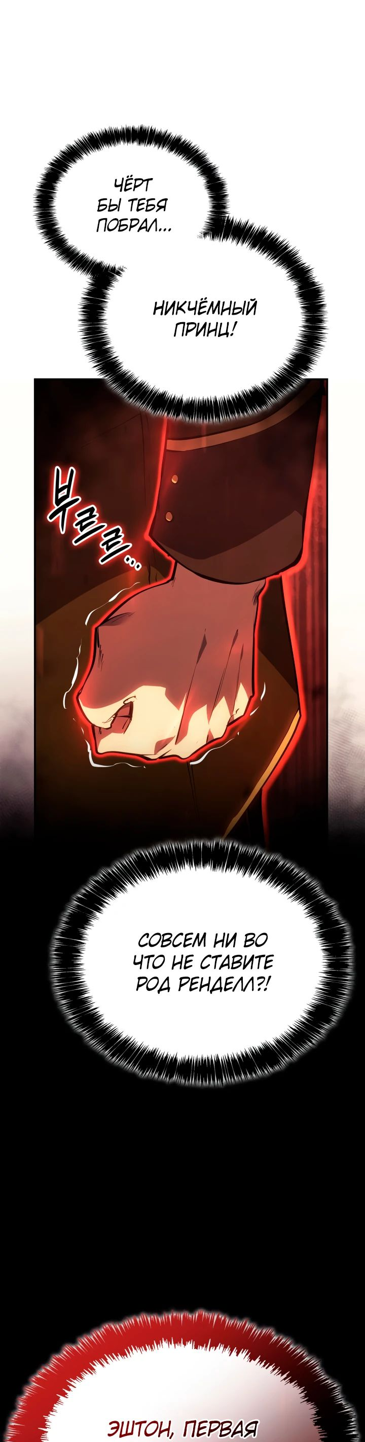 Read Младший сын графа игрок RU Manga Online