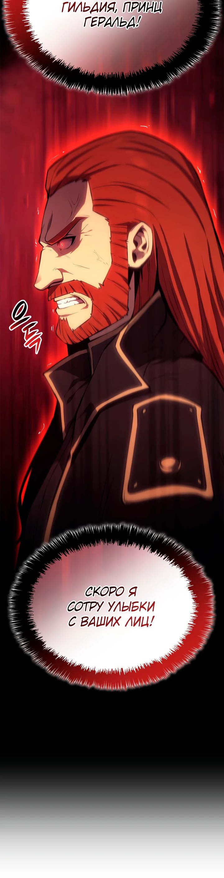 Read Младший сын графа игрок RU Manga Online