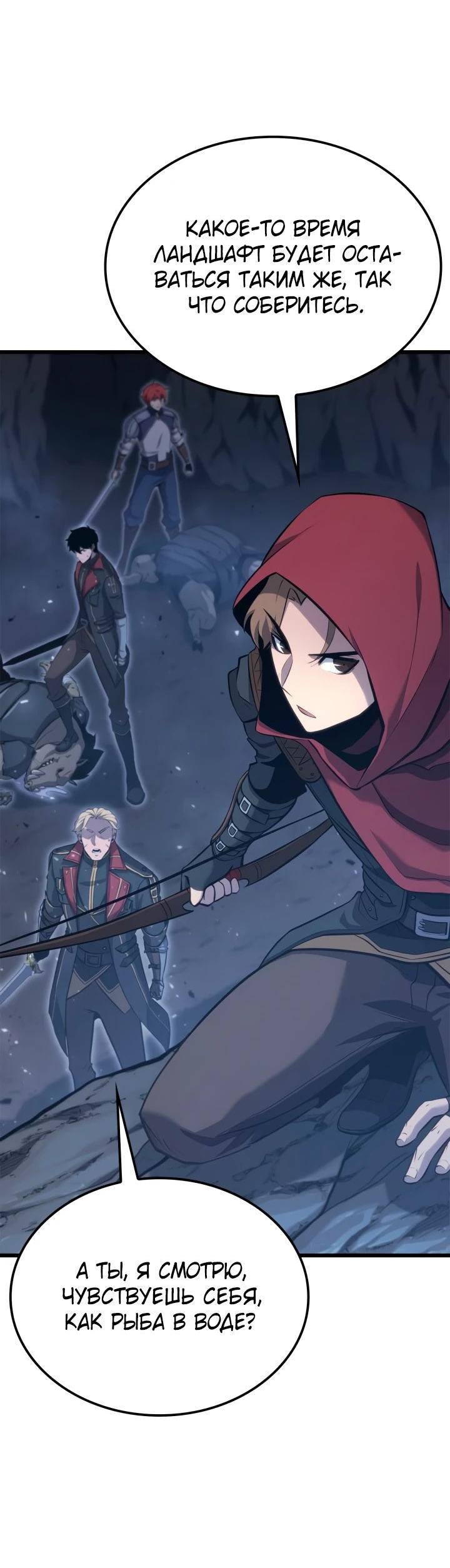 Read Младший сын графа игрок RU Manga Online