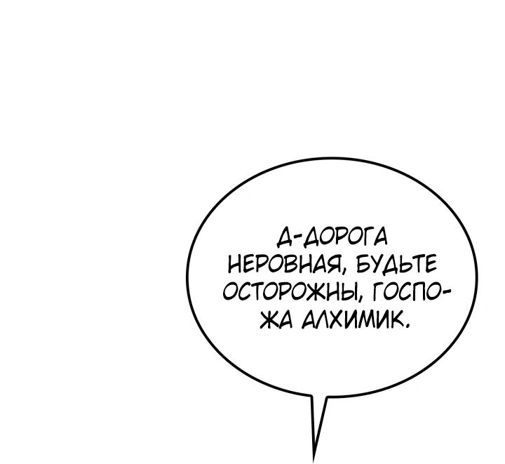 Read Младший сын графа игрок RU Manga Online