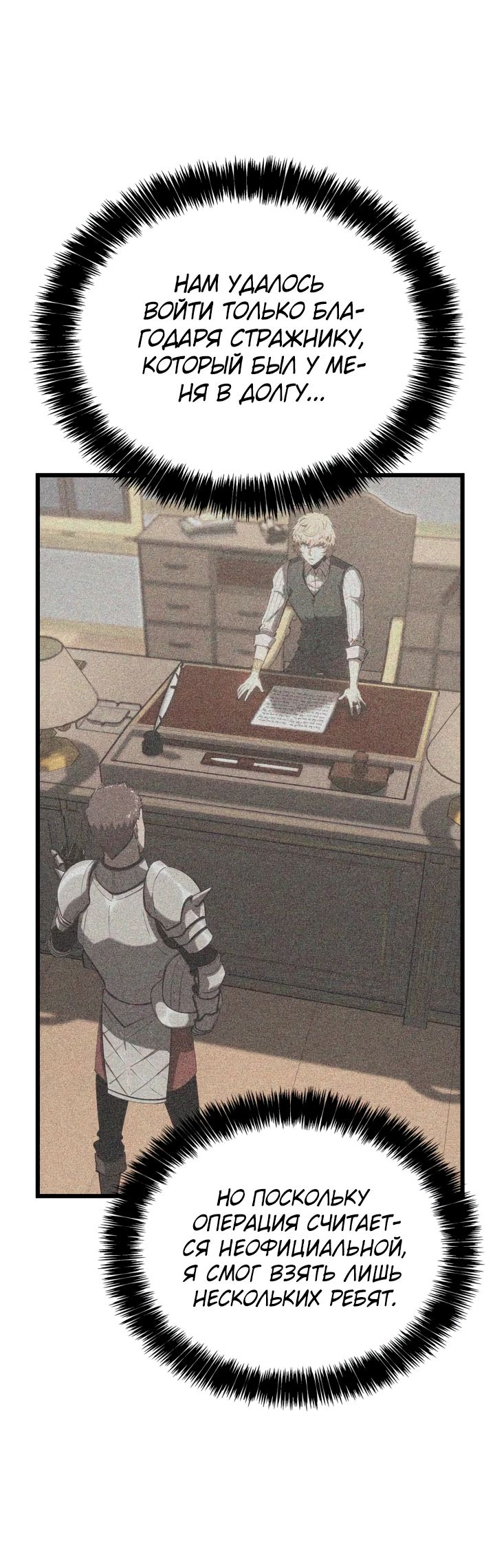 Read Младший сын графа игрок RU Manga Online