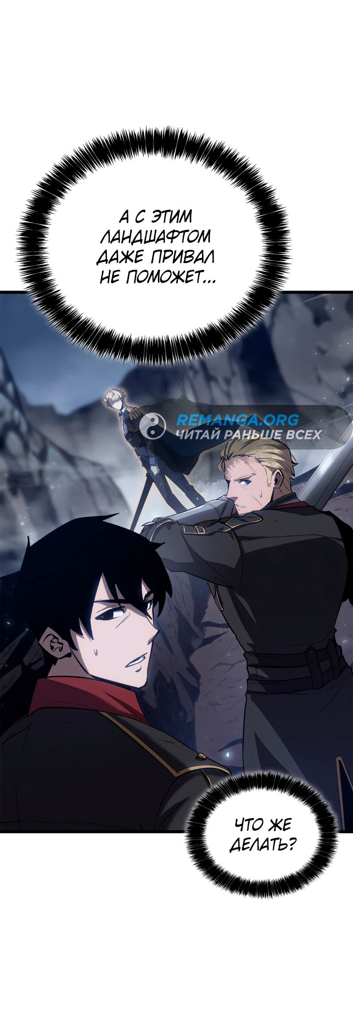 Read Младший сын графа игрок RU Manga Online