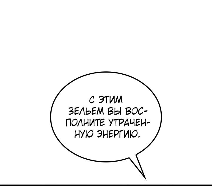 Read Младший сын графа игрок RU Manga Online