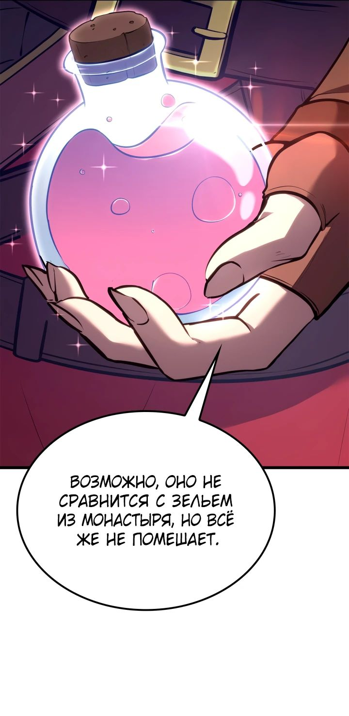 Read Младший сын графа игрок RU Manga Online
