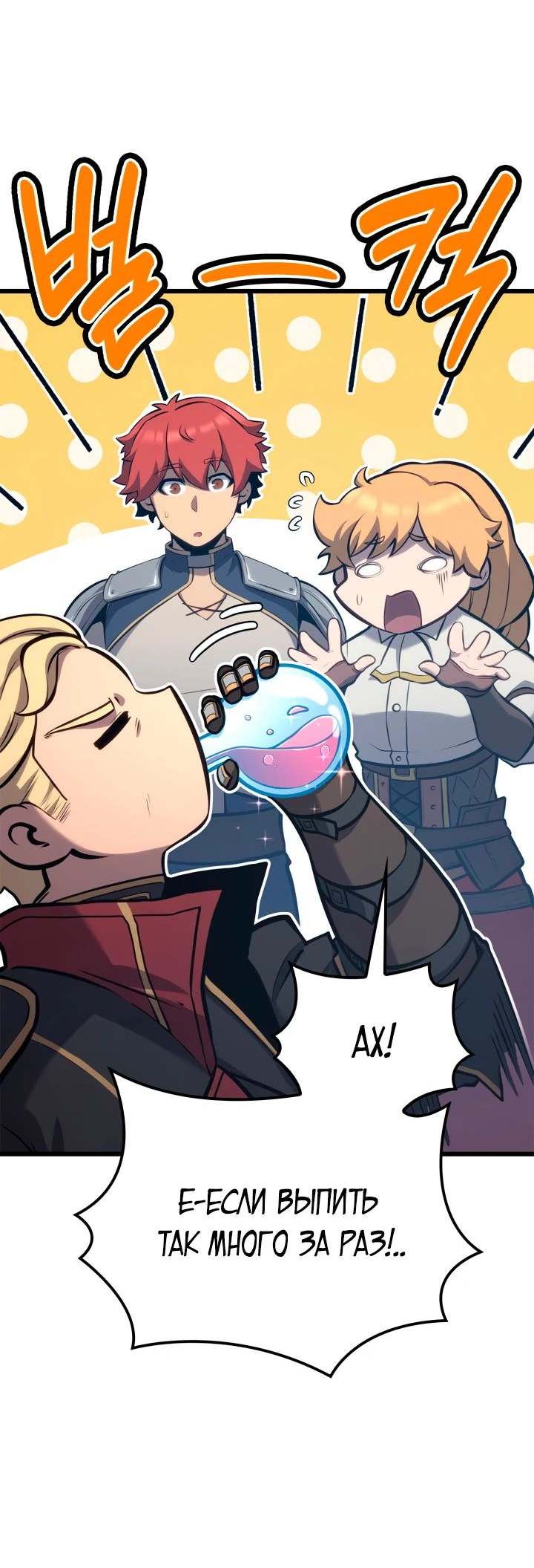 Read Младший сын графа игрок RU Manga Online