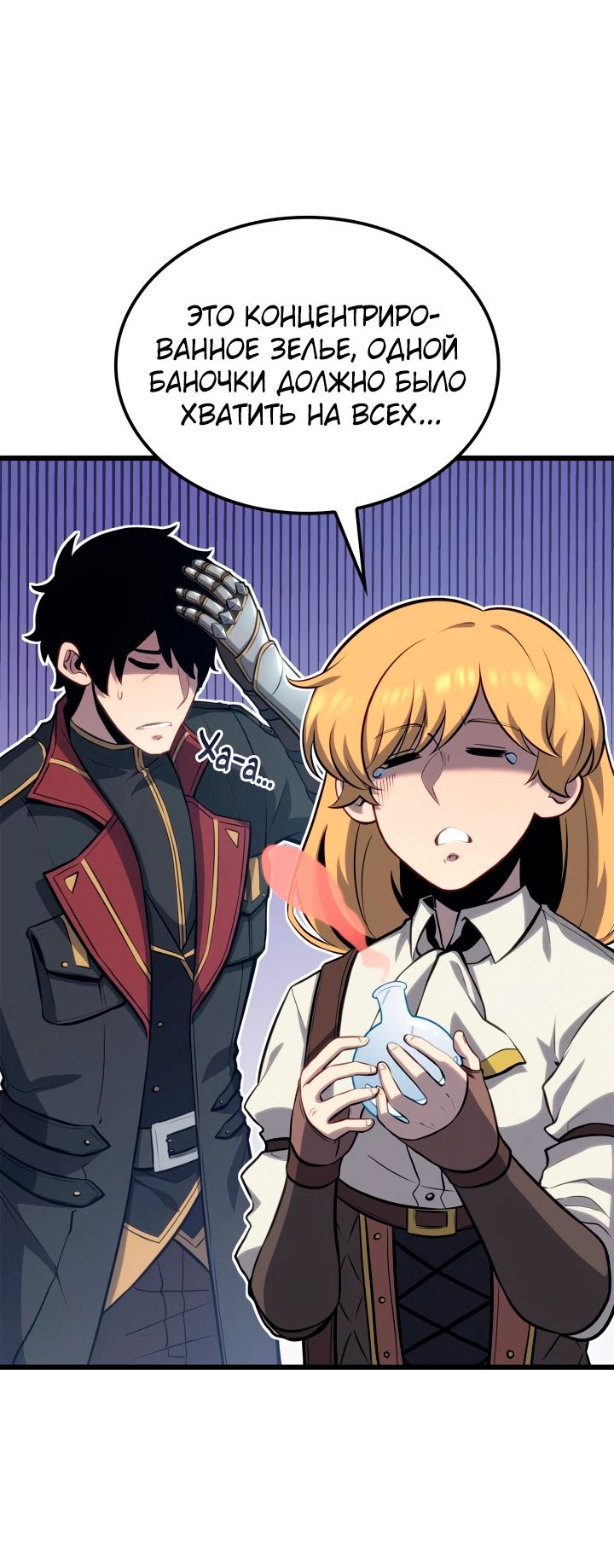Read Младший сын графа игрок RU Manga Online