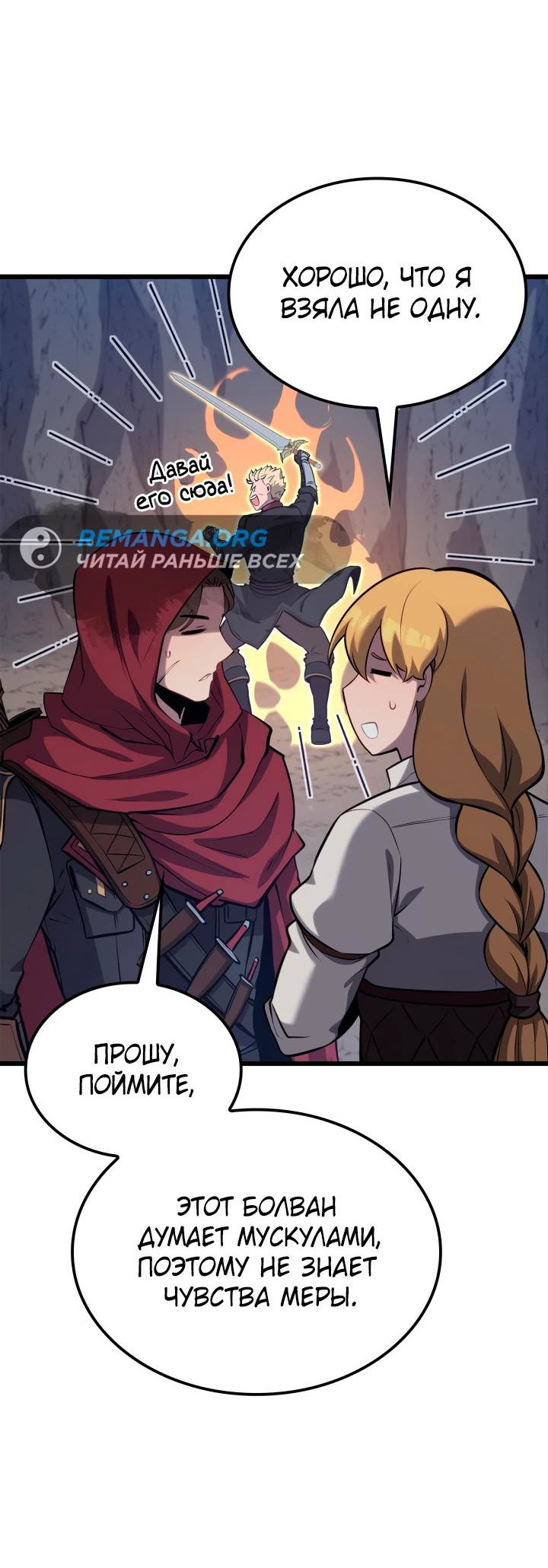 Read Младший сын графа игрок RU Manga Online