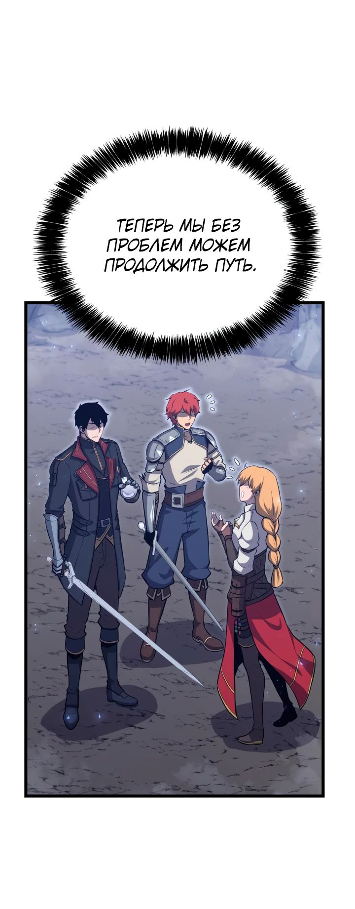 Read Младший сын графа игрок RU Manga Online