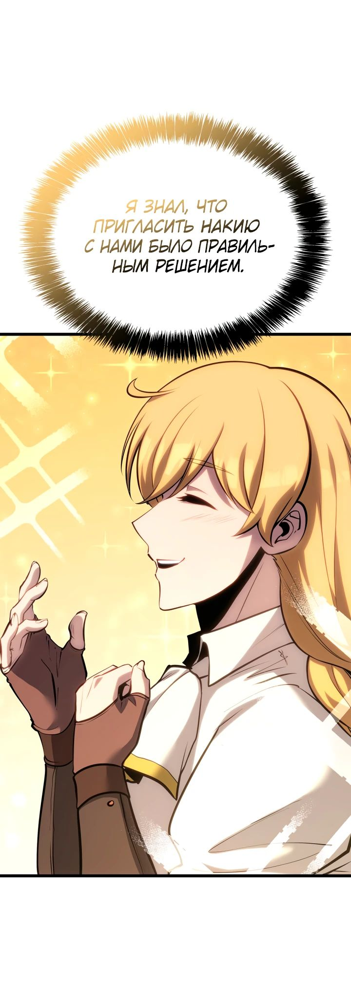 Read Младший сын графа игрок RU Manga Online
