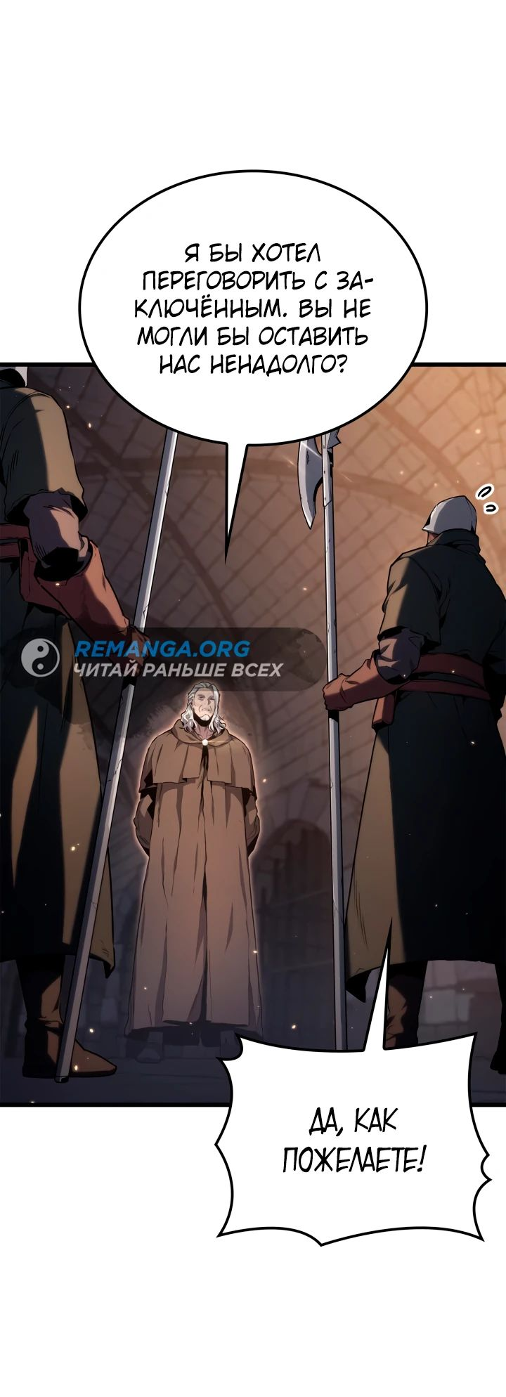 Read Младший сын графа игрок RU Manga Online