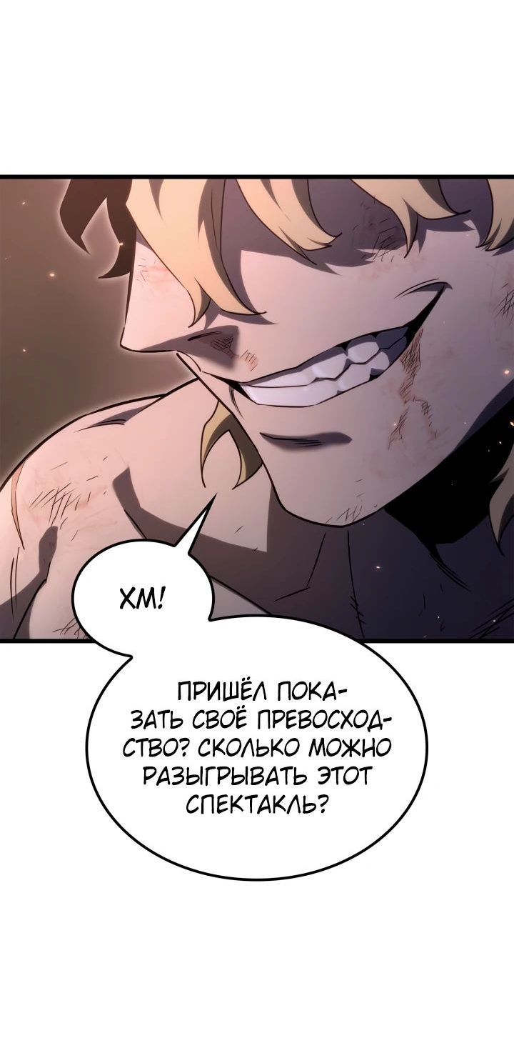 Read Младший сын графа игрок RU Manga Online