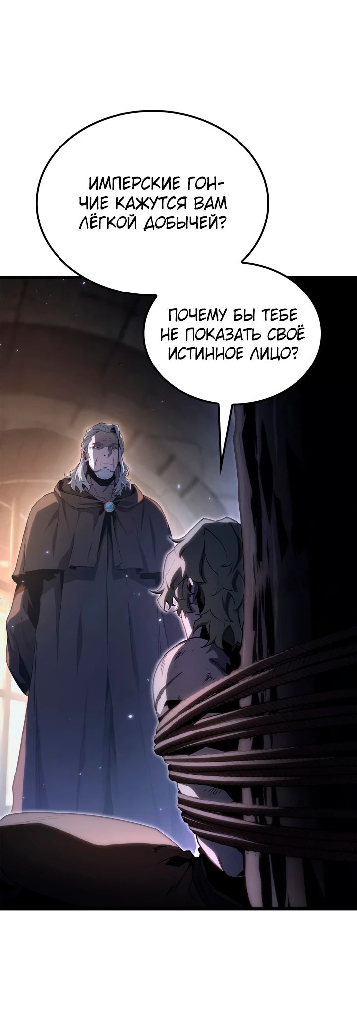 Read Младший сын графа игрок RU Manga Online