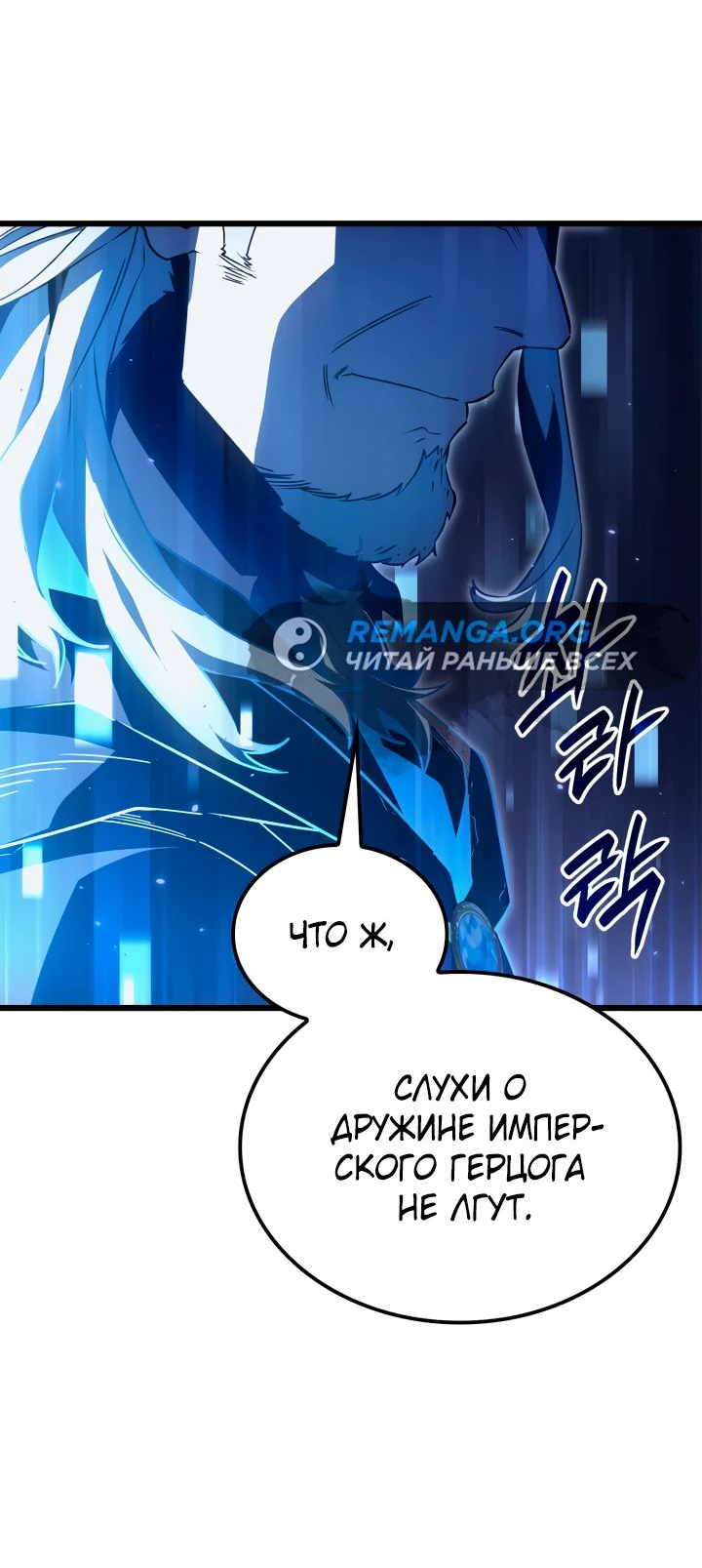 Read Младший сын графа игрок RU Manga Online