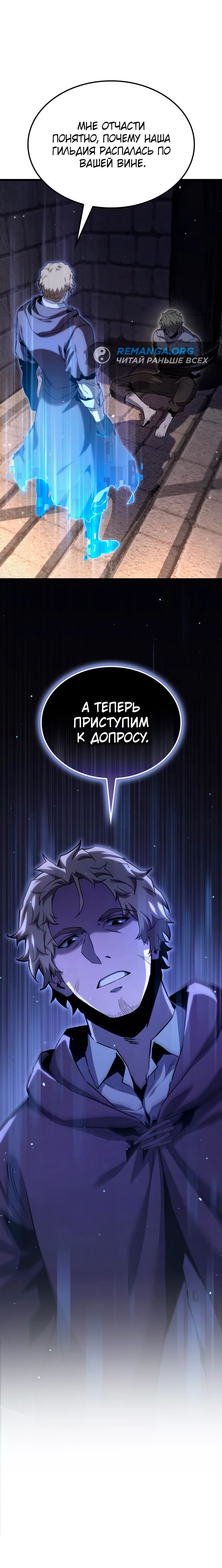 Read Младший сын графа игрок RU Manga Online
