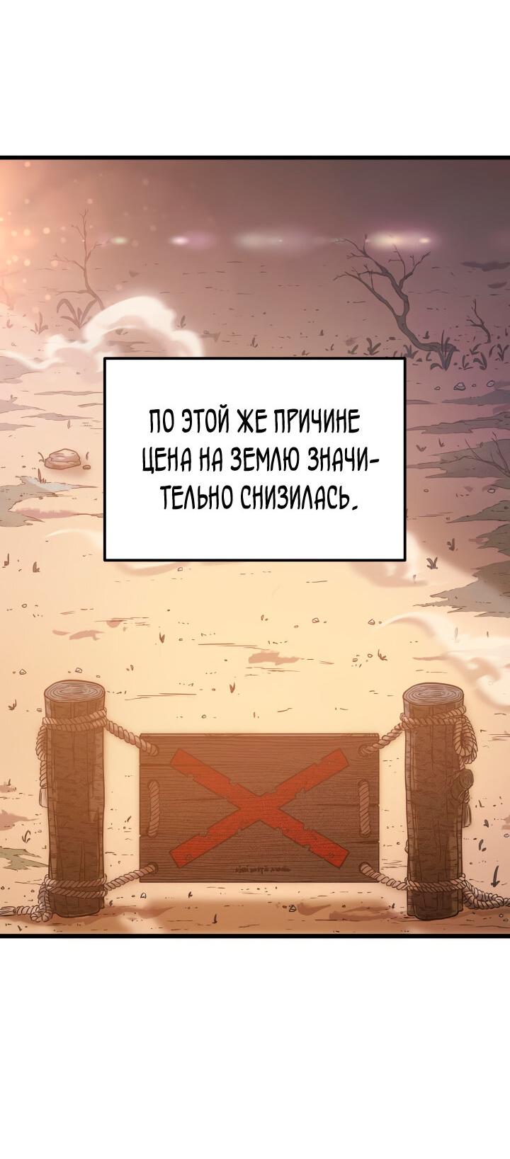 Read Младший сын графа игрок RU Manga Online