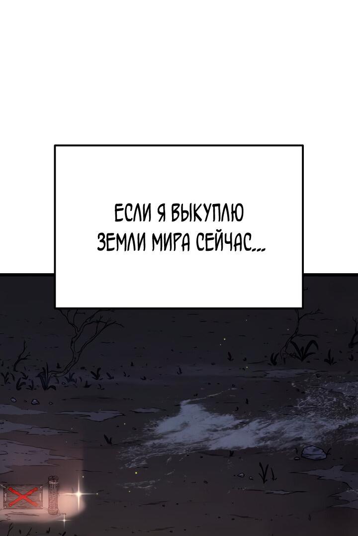 Read Младший сын графа игрок RU Manga Online