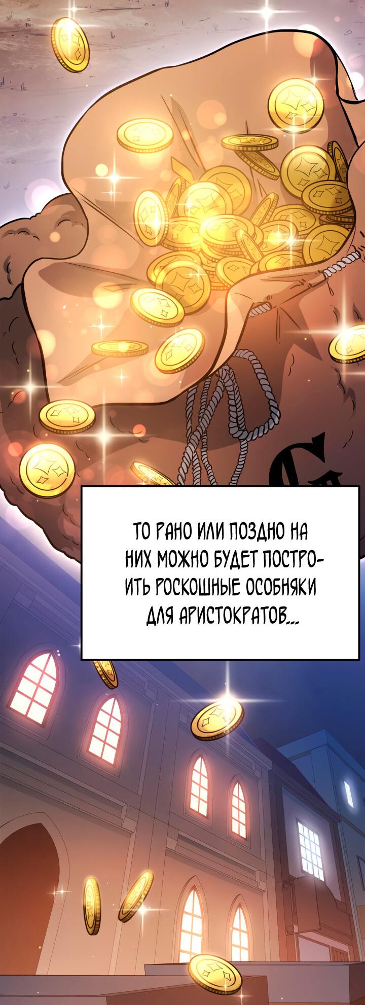 Read Младший сын графа игрок RU Manga Online