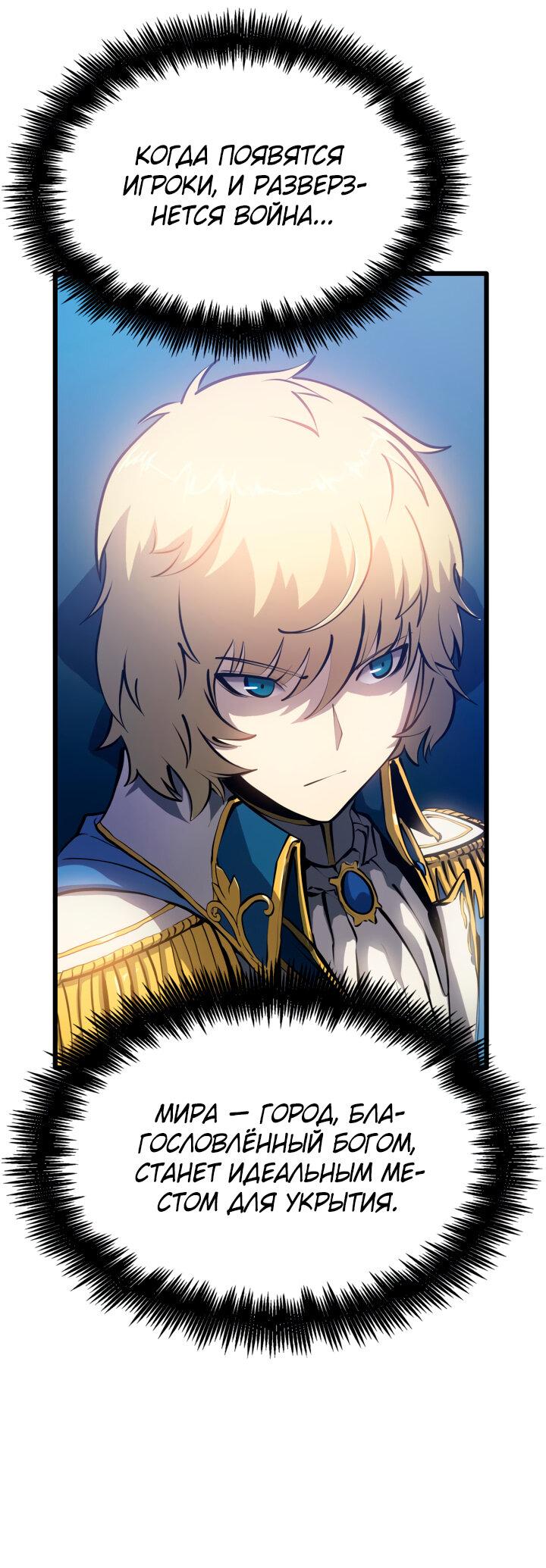 Read Младший сын графа игрок RU Manga Online