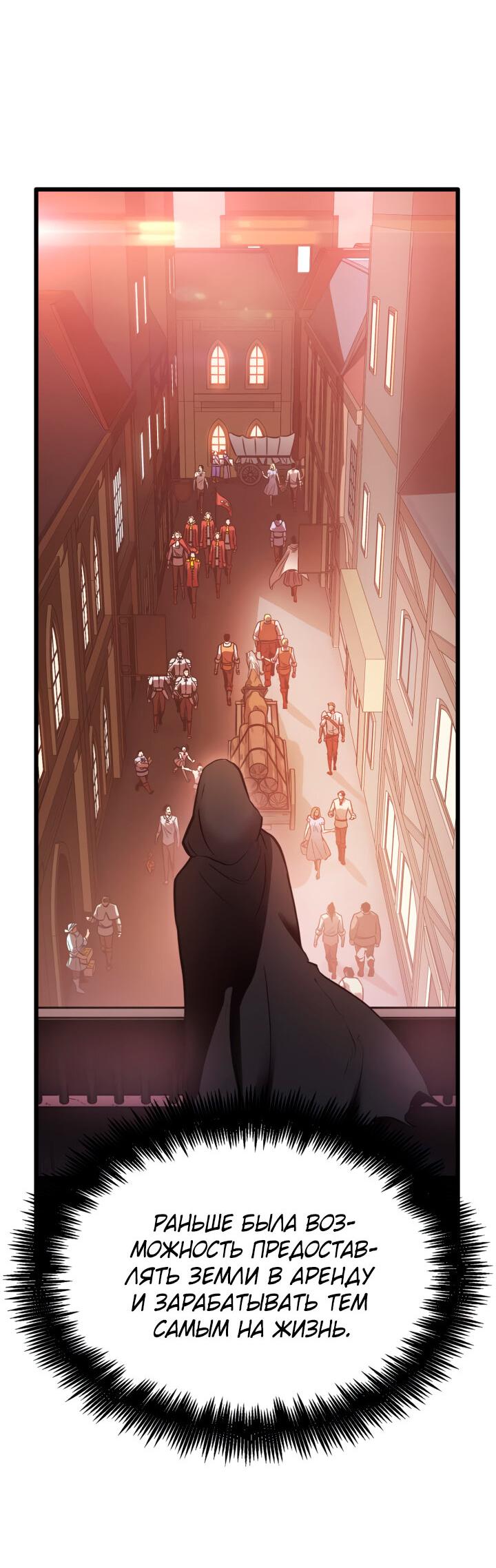 Read Младший сын графа игрок RU Manga Online