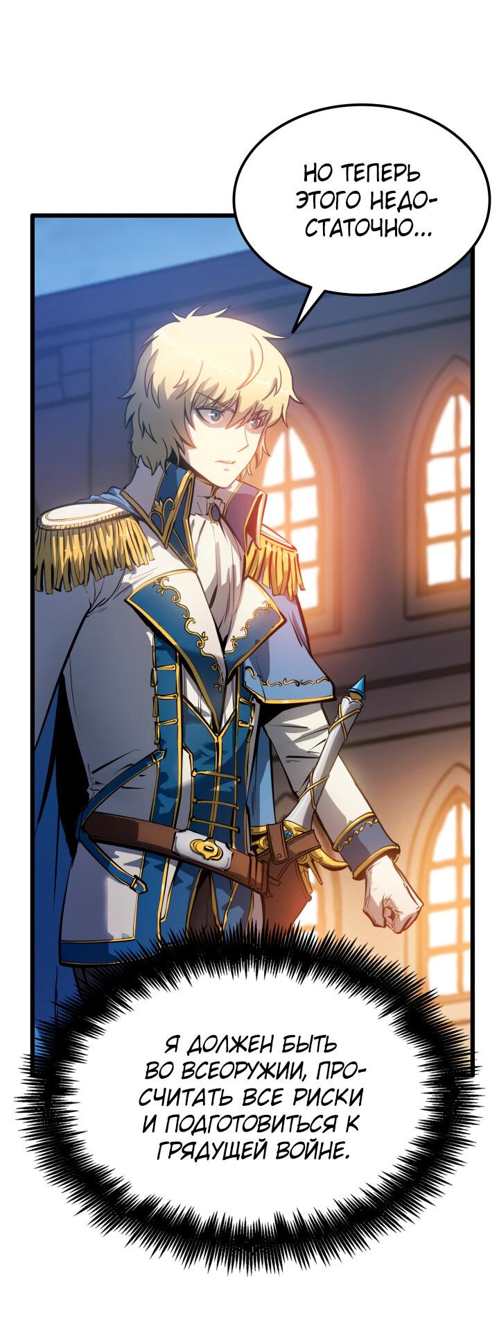 Read Младший сын графа игрок RU Manga Online