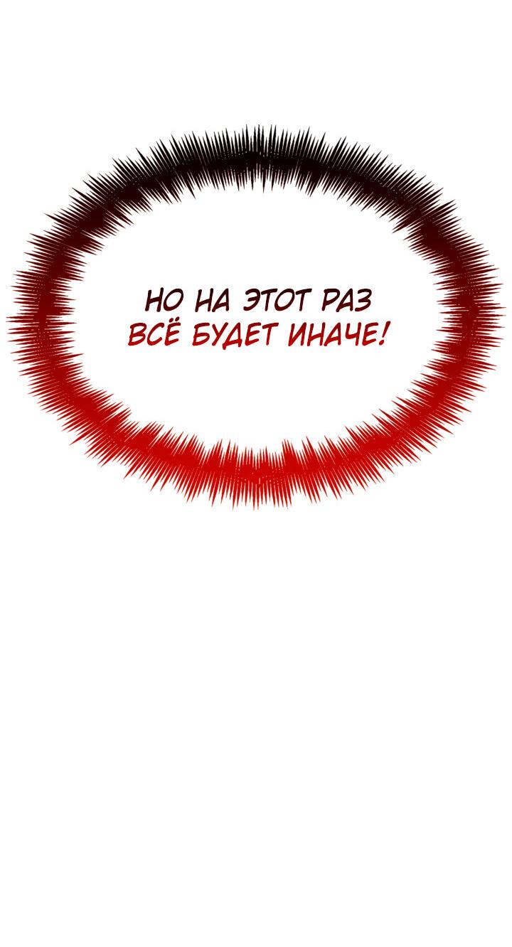 Read Младший сын графа игрок RU Manga Online