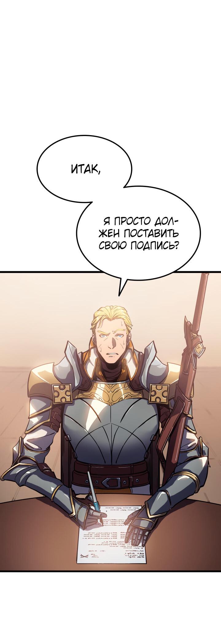 Read Младший сын графа игрок RU Manga Online