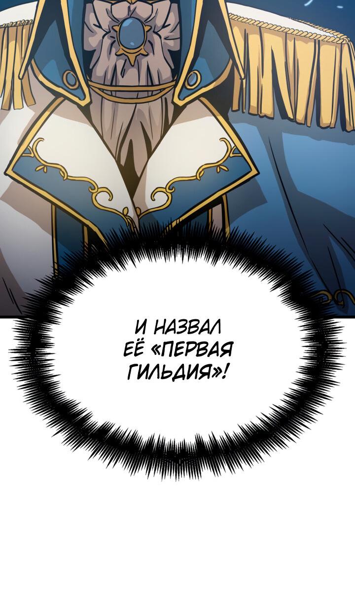 Read Младший сын графа игрок RU Manga Online