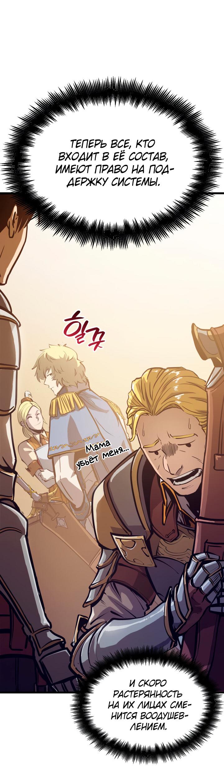 Read Младший сын графа игрок RU Manga Online